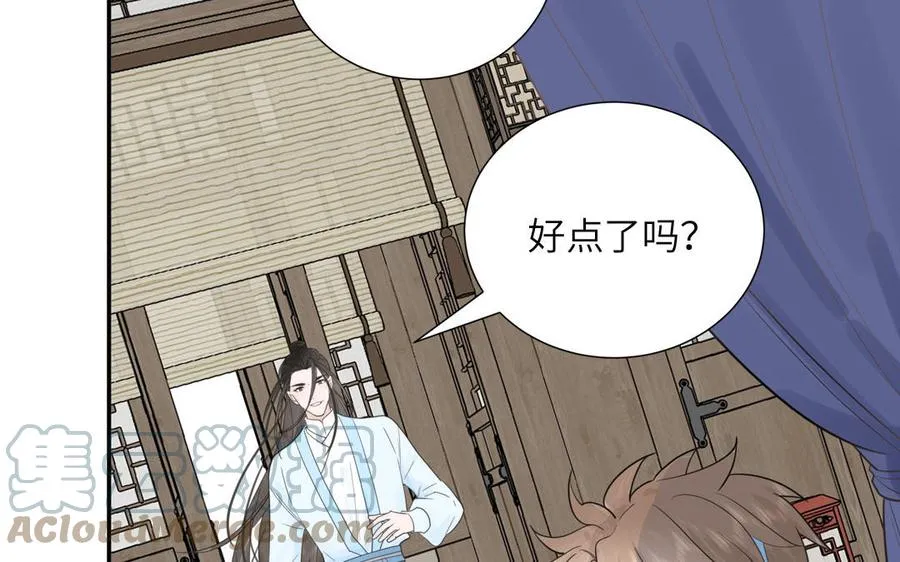 第20话 师徒重逢 第67页