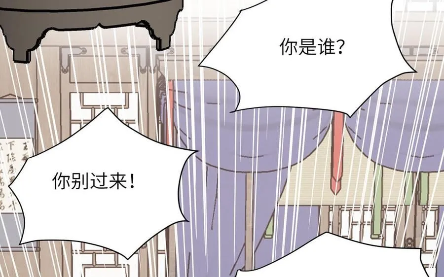 第20话 师徒重逢 第71页