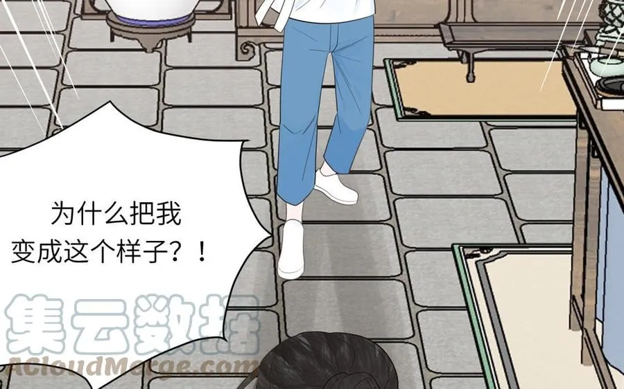 第20话 师徒重逢 第73页