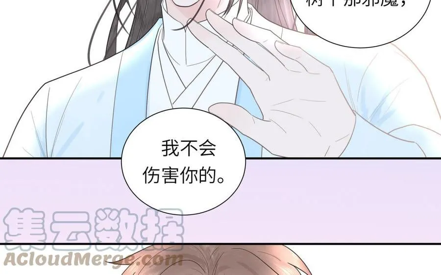 第20话 师徒重逢 第76页