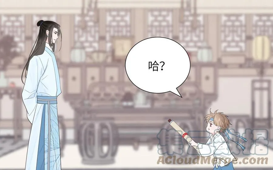 第20话 师徒重逢 第79页