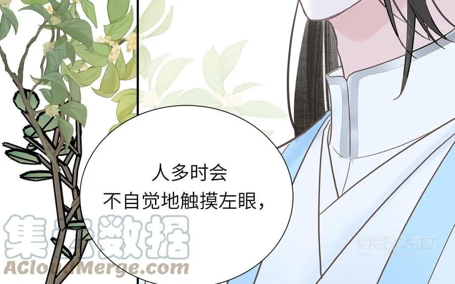 第20话 师徒重逢 第82页