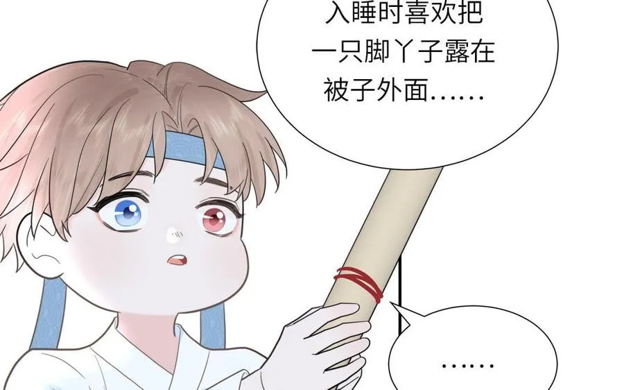 第20话 师徒重逢 第84页