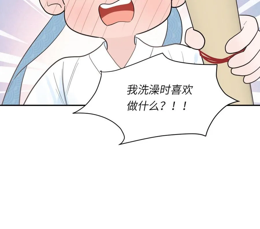 第20话 师徒重逢 第87页