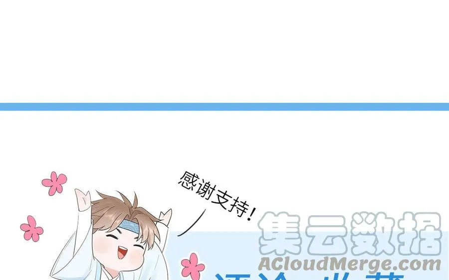 第20话 师徒重逢 第88页