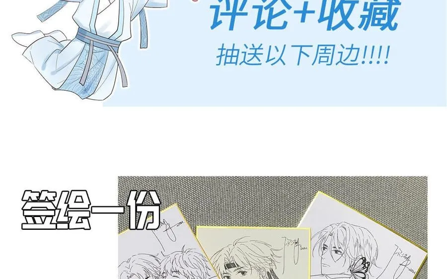 第20话 师徒重逢 第89页