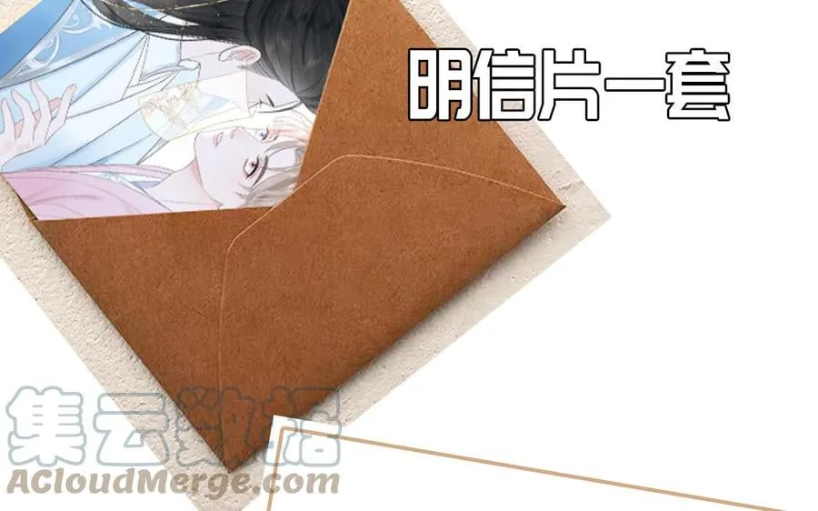 第20话 师徒重逢 第91页