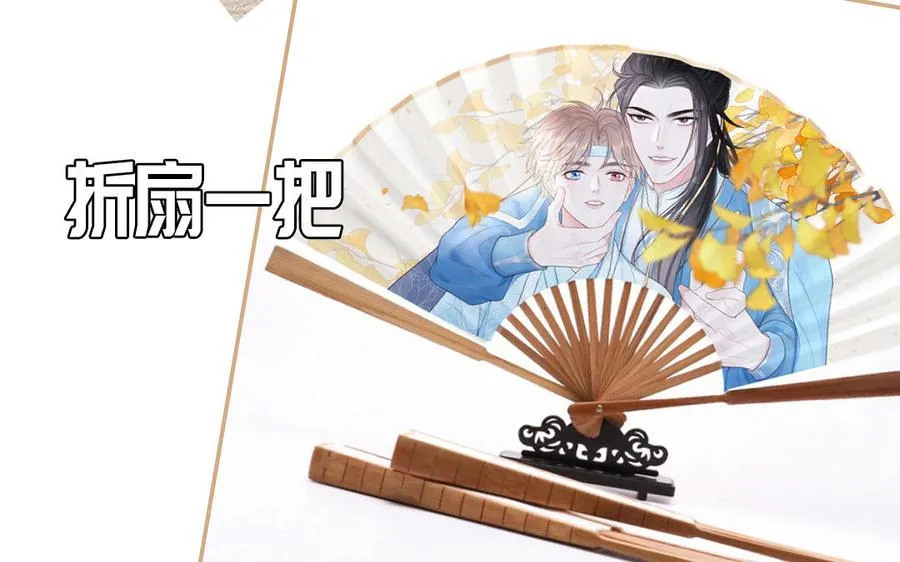 第20话 师徒重逢 第92页