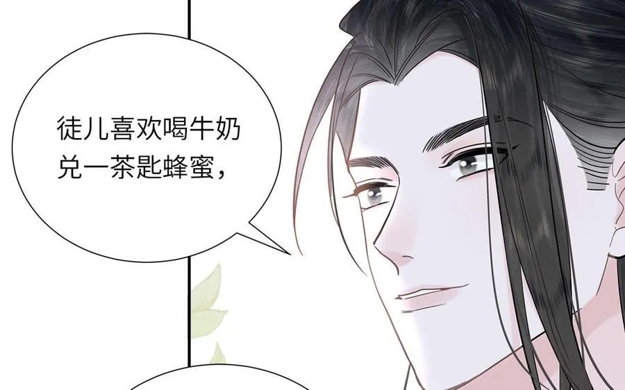 第21话 竹马回忆 第5页