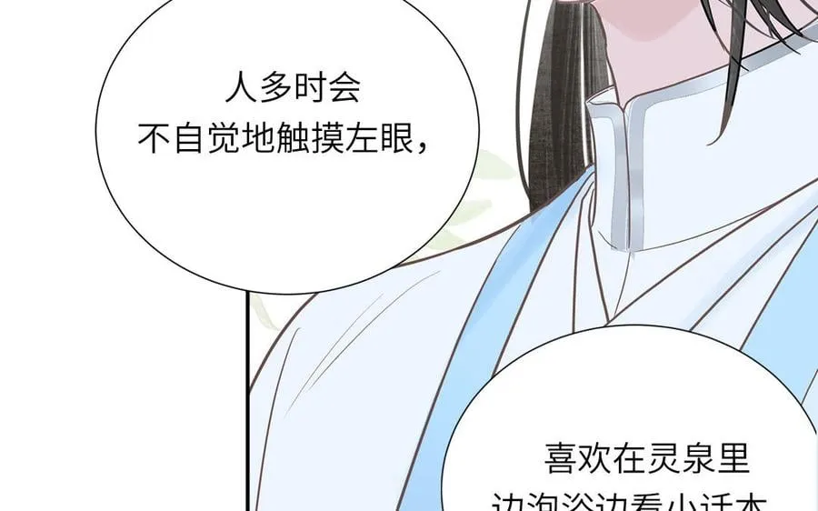 第21话 竹马回忆 第6页