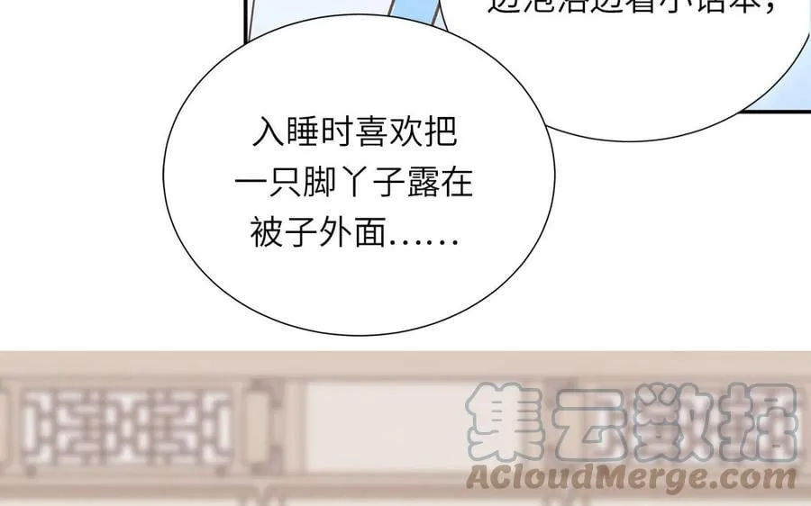 第21话 竹马回忆 第7页