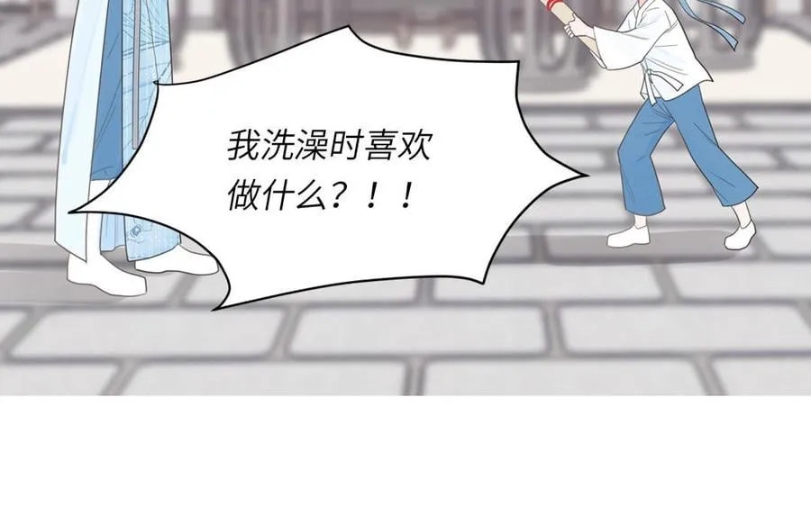 第21话 竹马回忆 第9页
