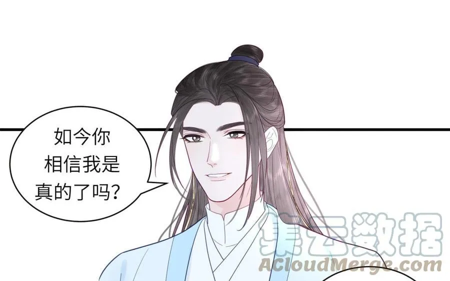 第21话 竹马回忆 第10页