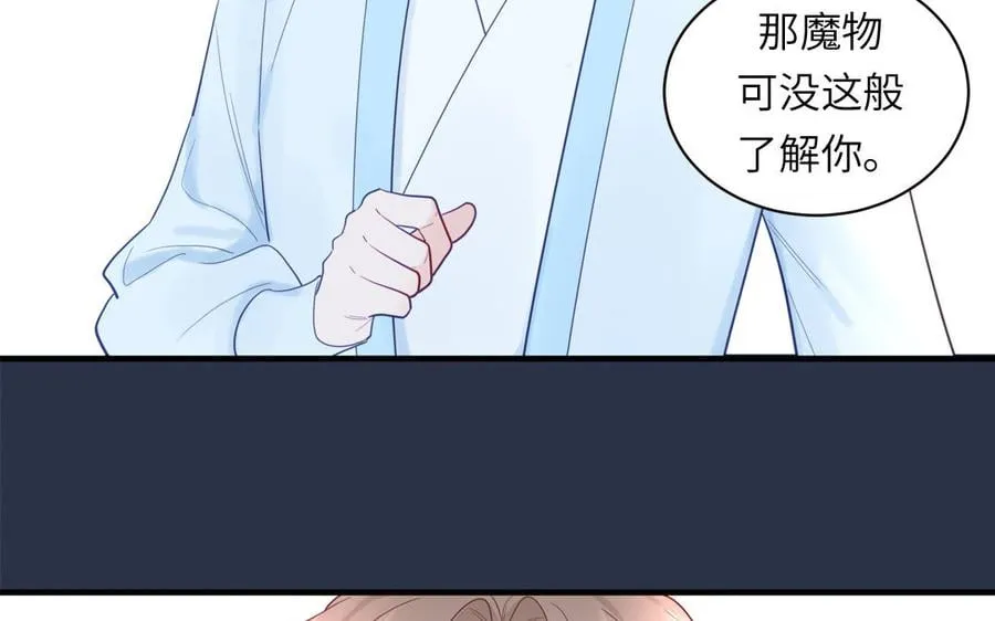 第21话 竹马回忆 第11页