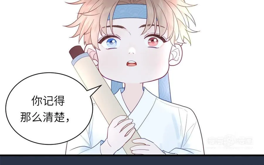 第21话 竹马回忆 第12页