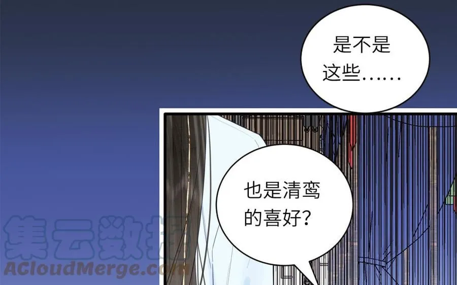 第21话 竹马回忆 第13页
