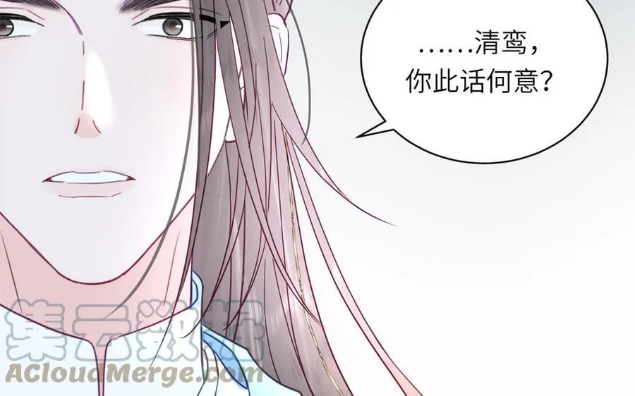 第21话 竹马回忆 第16页