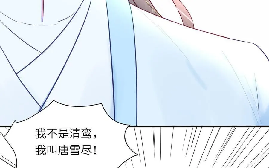 第21话 竹马回忆 第17页