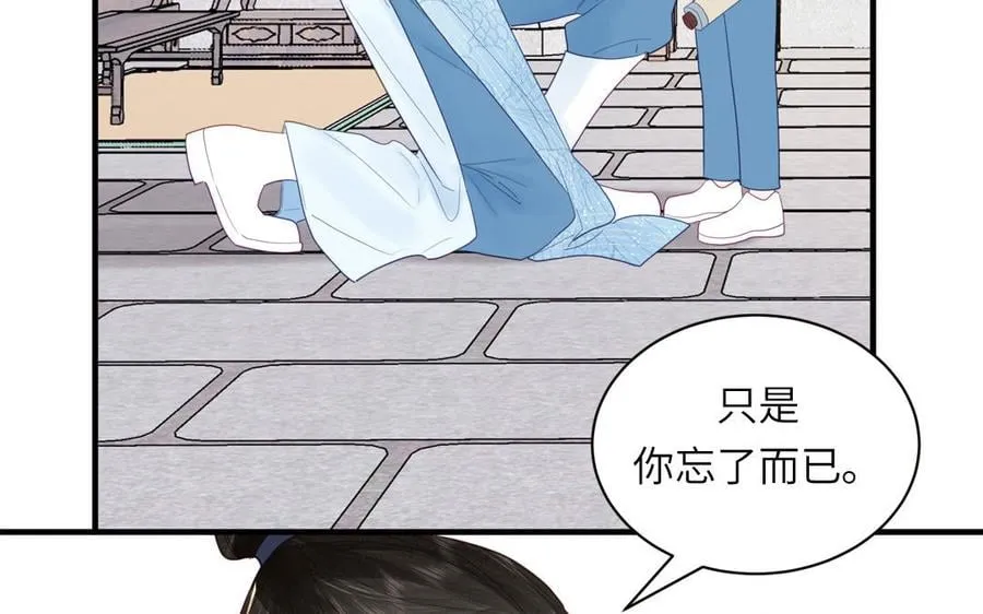 第21话 竹马回忆 第21页