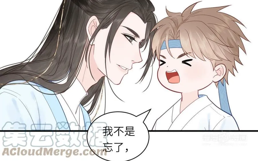 第21话 竹马回忆 第22页