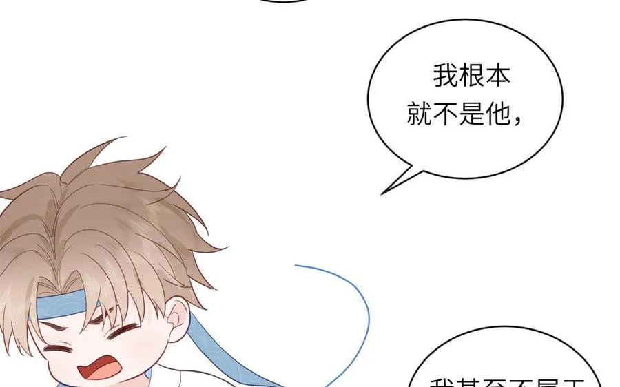 第21话 竹马回忆 第23页