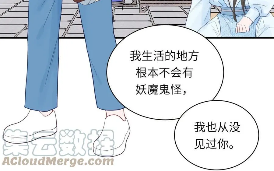 第21话 竹马回忆 第25页