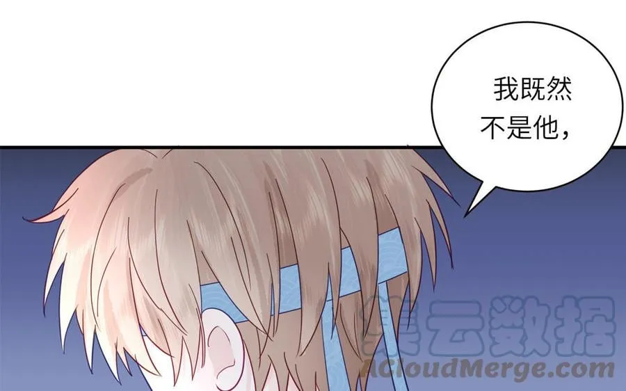 第21话 竹马回忆 第28页