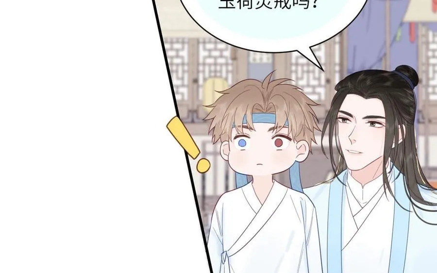 第21话 竹马回忆 第30页