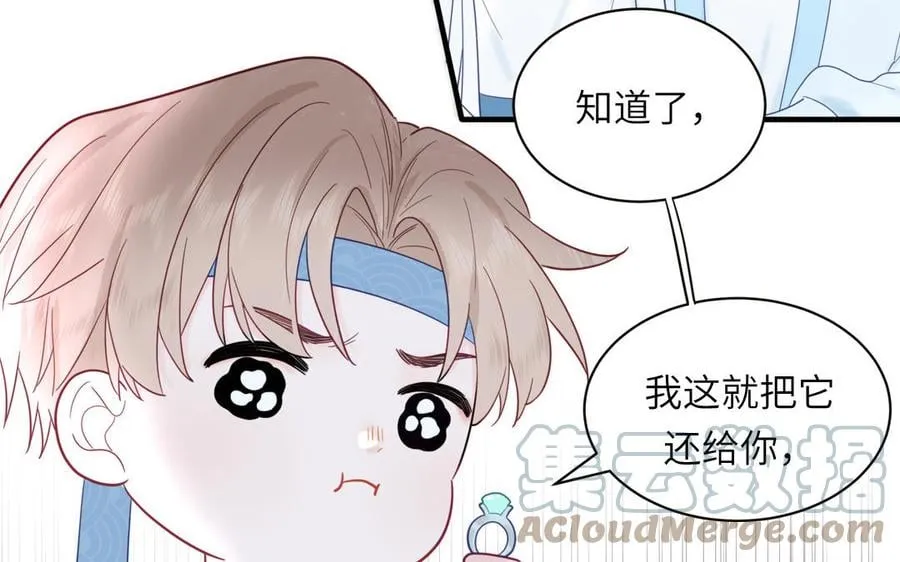 第21话 竹马回忆 第31页