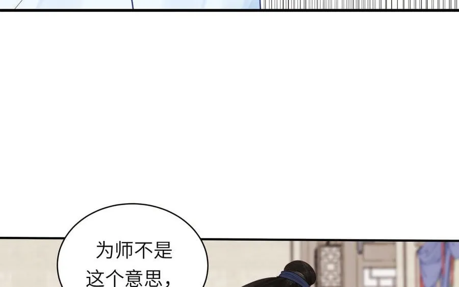 第21话 竹马回忆 第33页