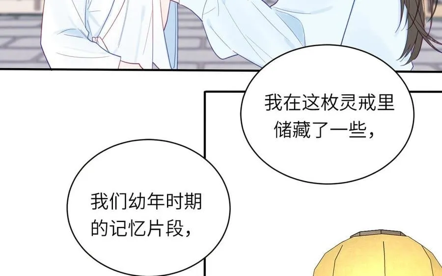 第21话 竹马回忆 第35页