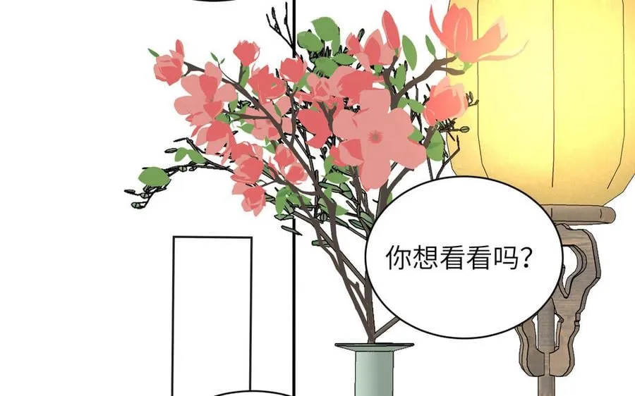 第21话 竹马回忆 第36页
