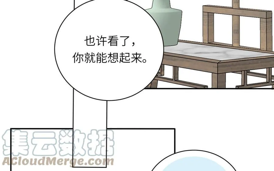 第21话 竹马回忆 第37页