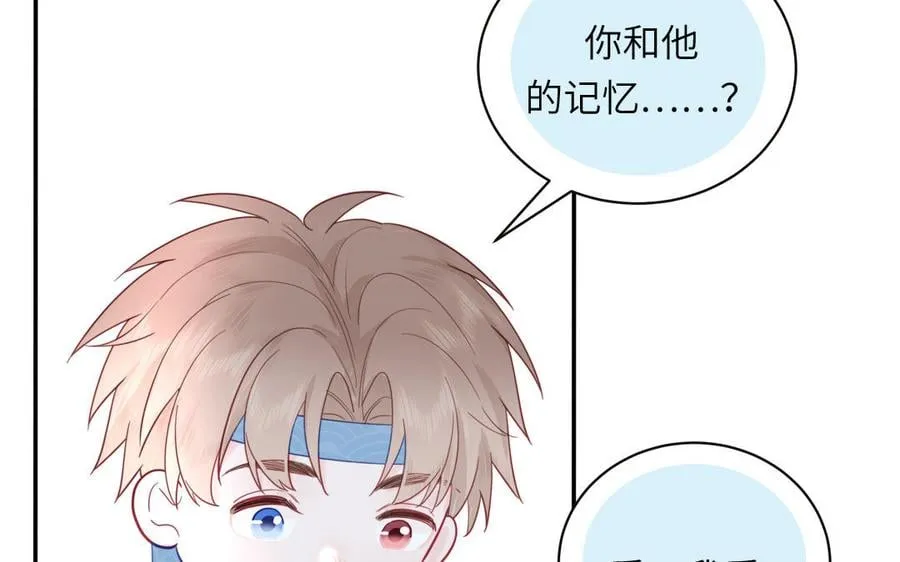 第21话 竹马回忆 第38页
