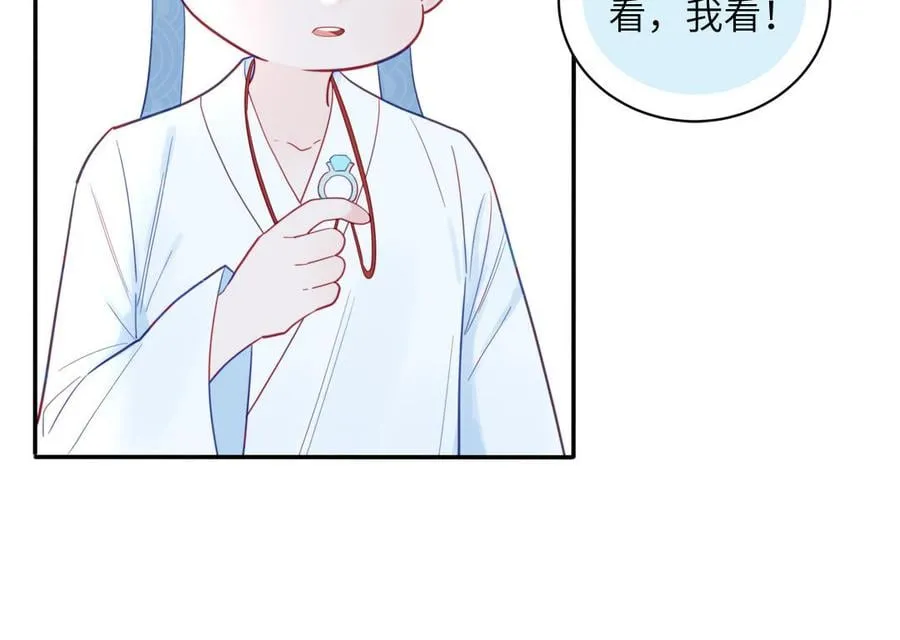 第21话 竹马回忆 第39页