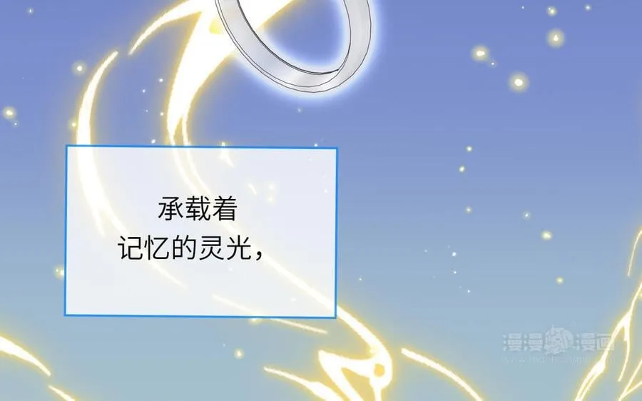 第21话 竹马回忆 第42页