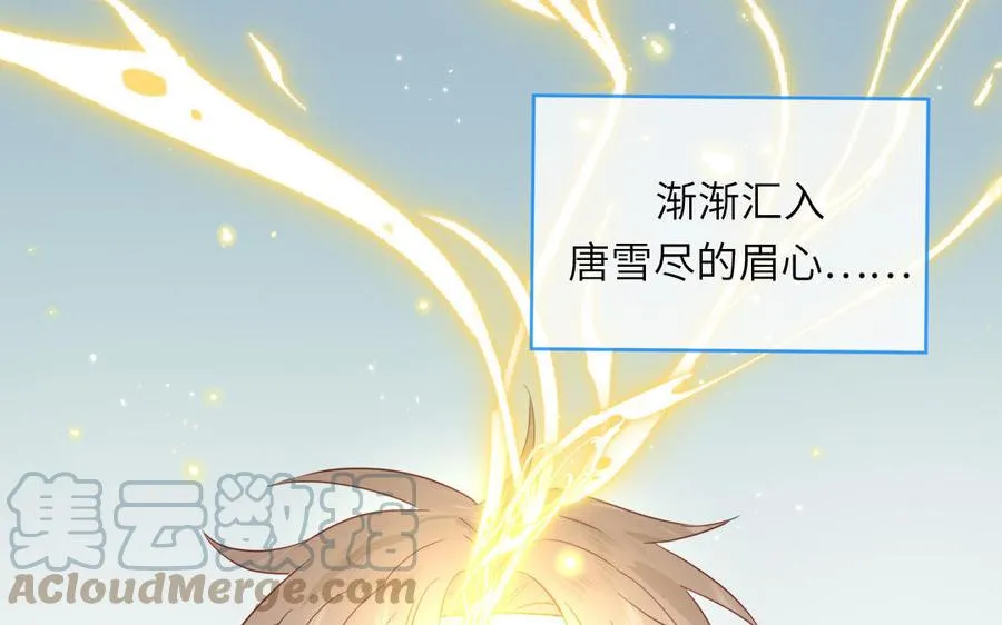 第21话 竹马回忆 第43页