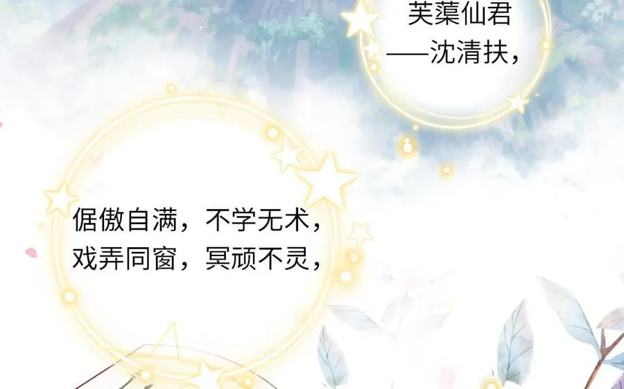 第21话 竹马回忆 第48页