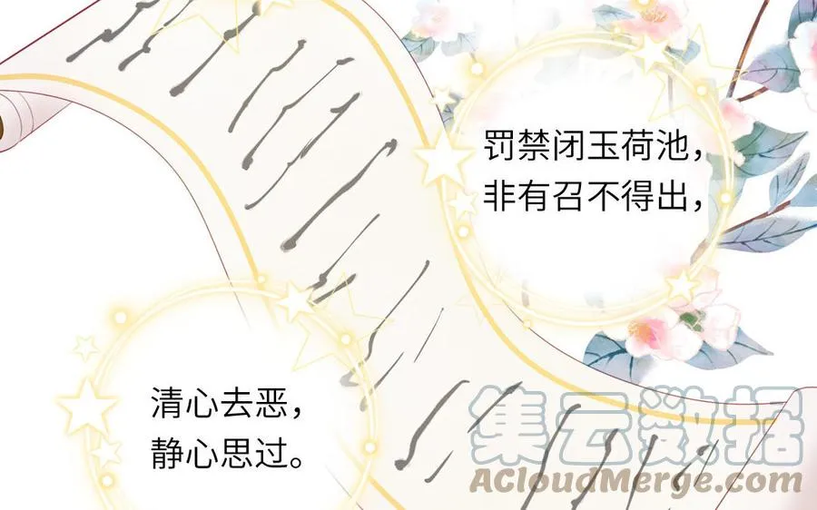 第21话 竹马回忆 第49页