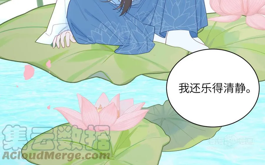 第21话 竹马回忆 第52页