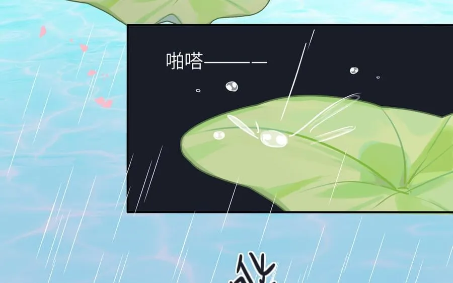第21话 竹马回忆 第53页