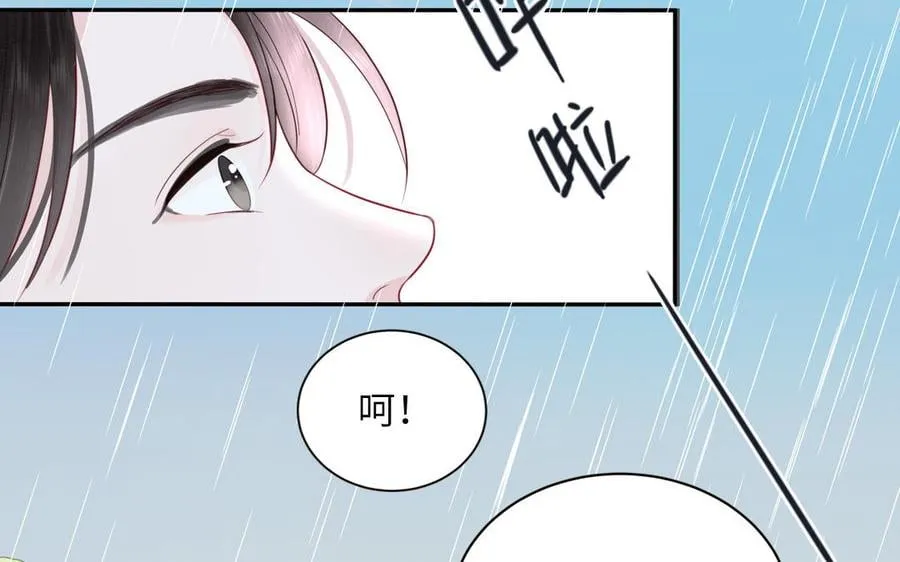 第21话 竹马回忆 第54页
