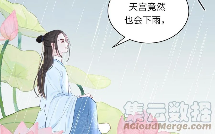 第21话 竹马回忆 第55页
