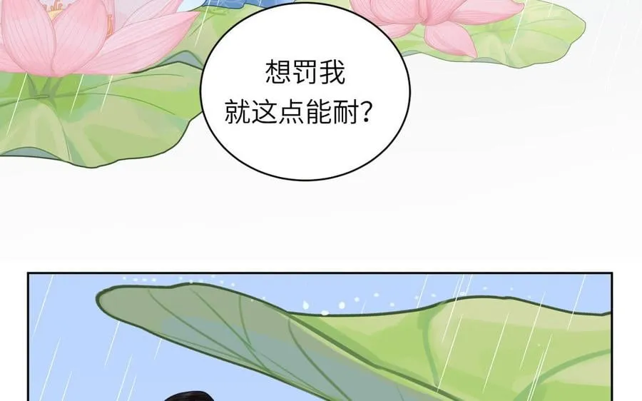 第21话 竹马回忆 第56页