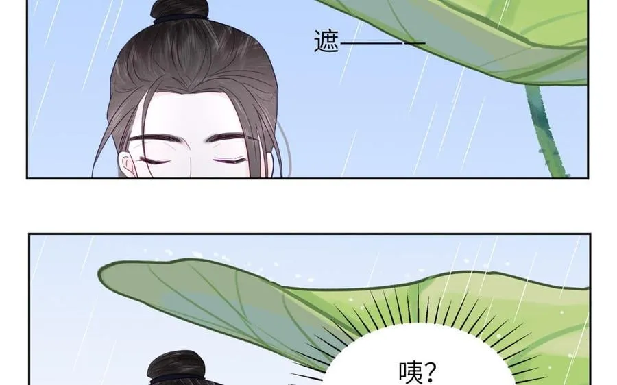 第21话 竹马回忆 第57页