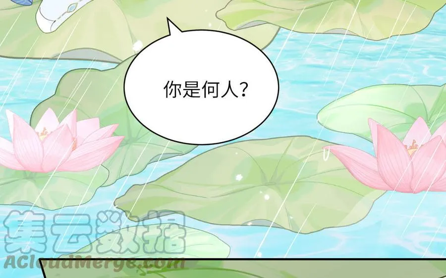第21话 竹马回忆 第61页