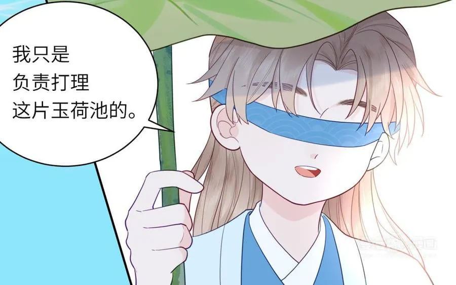 第21话 竹马回忆 第62页
