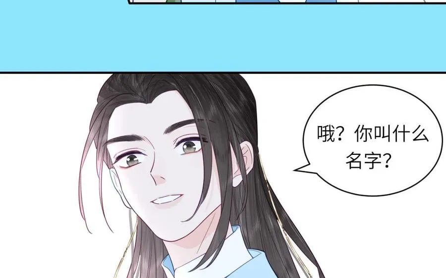 第21话 竹马回忆 第63页