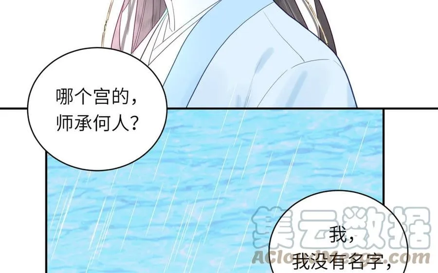 第21话 竹马回忆 第64页