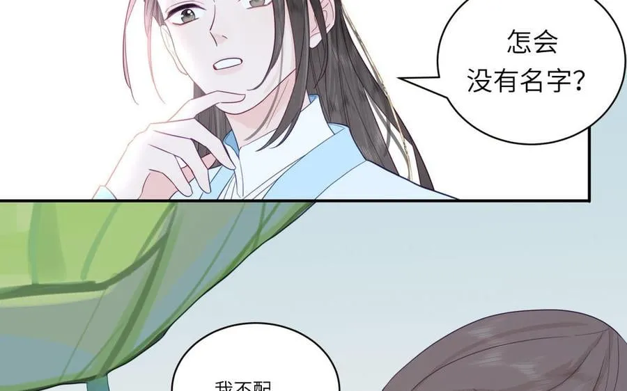 第21话 竹马回忆 第68页